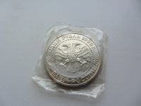 Лот: 3281415. Фото: 2. юбилейный 1 рубль 1993 160-летие... Монеты