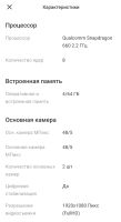 Лот: 25515653. Фото: 7. Смартфон Redmi not 7