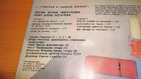 Лот: 18360175. Фото: 7. " Счастья в личной жизни " большая...