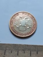 Лот: 21070970. Фото: 2. (№15580) 100 рублей 1992 год... Монеты