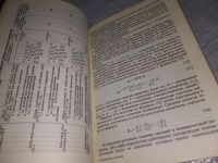 Лот: 19015403. Фото: 10. Кязимов К.Г. Справочник газовика...