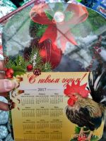 Лот: 8636491. Фото: 2. Подарок на новый год разделочная... Новый год!