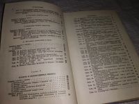 Лот: 7399046. Фото: 6. ок..Справочник по элементарной...