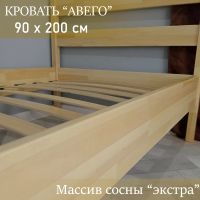Лот: 24590940. Фото: 6. Кровать "Авего" массив сосны 90...