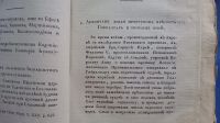 Лот: 25703427. Фото: 12. Всеобщий памятник достопримечательнейших...
