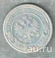 Лот: 8214509. Фото: 2. 2 копейки 1898 г. Монеты