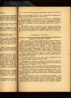 Лот: 6511457. Фото: 7. Свод Законов Российской Империи...