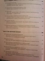 Лот: 15557874. Фото: 4. Ян Гач. Химия. Шаг за шагом. Полное... Красноярск
