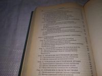 Лот: 21169026. Фото: 5. (1092345) Овсянко, Д.М. Административное...