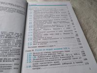 Лот: 18200072. Фото: 4. Данилов А.А.,Косулина Л.Г. История... Красноярск