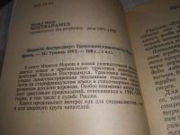 Лот: 23656579. Фото: 2. (3092312)Морен М. Нострадамус... Литература, книги