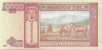 Лот: 9123842. Фото: 2. Монголия, 20 тугриков, 2005 г... Банкноты
