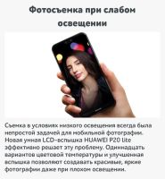 Лот: 12086738. Фото: 7. Новый смартфон Huawei P20 Lite...