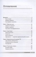 Лот: 17212209. Фото: 2. "Без дна. Зависимости и как их... Общественные и гуманитарные науки