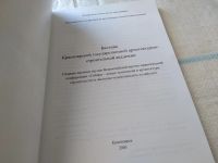 Лот: 18292222. Фото: 2. Вестник Красноярской государственной... Наука и техника