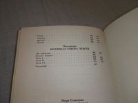 Лот: 19216893. Фото: 3. (1092365)Игорь Северянин. Стихотворения... Красноярск