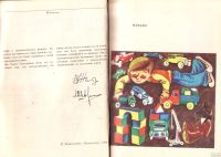 Лот: 13792687. Фото: 3. Житомирский Владимир, Шеврин Лев... Литература, книги