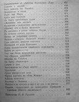 Лот: 20029407. Фото: 4. Стингл Милослав. Приключения в...