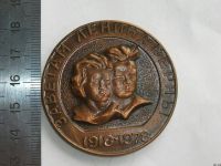 Лот: 7790815. Фото: 7. Медаль памятная 60 лет ВЛКСМ Омская...