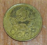 Лот: 16956266. Фото: 2. 3 копейки 1937 г. СССР. Монеты