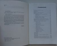 Лот: 25676415. Фото: 3. Практика арт-терапии: подходы... Литература, книги
