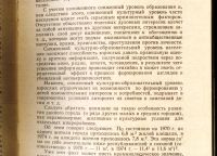 Лот: 19107818. Фото: 17. Друкаров И.Л. Анализ некоторых...