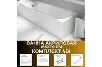 Лот: 25257895. Фото: 2. Ванна пристенная 1Marka Elegance. Сантехника, водопровод