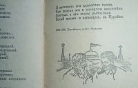 Лот: 24788854. Фото: 14. А.Ольхон . Енисейская легенда...