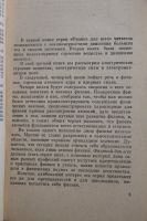 Лот: 19256772. Фото: 5. Книга: Китайгородский А.И. Физика...