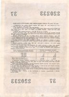 Лот: 24667172. Фото: 2. 10 рублей 1957 год .Облигация... Открытки, билеты и др.