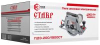 Лот: 19906033. Фото: 2. Циркулярная пила (дисковая) Ставр... Инструмент и расходные