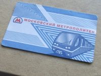 Лот: 7283375. Фото: 2. Билет Московский метрополитен... Открытки, билеты и др.