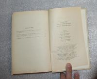 Лот: 21730723. Фото: 7. Рафаэль Сабатини «Одиссея капитана...