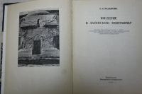 Лот: 14052261. Фото: 2. книга Е.В. Федоров " Введение... Общественные и гуманитарные науки