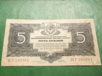 Лот: 20849463. Фото: 5. 5 рублей 1934 г. с подписью, НГ...