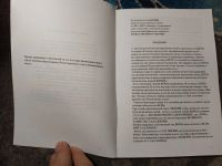 Лот: 23307882. Фото: 3. Георгий Попов Путь к себе Часть... Литература, книги