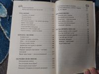 Лот: 25192693. Фото: 4. Игорь Вагин Антонина Глущай Научи... Красноярск