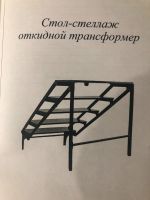 Лот: 20133104. Фото: 5. Кухонный стол-трансфомер