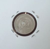 Лот: 19958322. Фото: 3. 15 копеек 1923 года. РСФСР --... Коллекционирование, моделизм