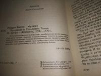 Лот: 10850357. Фото: 9. oz вб.. Возвращение Сеньориты...