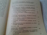 Лот: 5897523. Фото: 3. Диалектика как система, Заид Оруджев... Литература, книги
