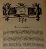 Лот: 14938607. Фото: 3. Ф.И. Булгаков. Сто шедевров искусства... Коллекционирование, моделизм
