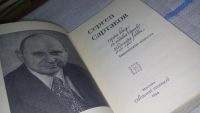 Лот: 5740430. Фото: 3. Горный ветер. Не отдавай королеву... Литература, книги