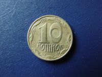 Лот: 2350912. Фото: 2. 10 копеек 1992, Украина. Монеты