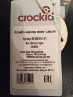 Лот: 8493211. Фото: 3. Продам комбинезон зимний Crockid. Дети растут