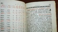 Лот: 24673022. Фото: 11. Старинный молитвенник, тропарь...