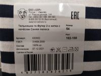 Лот: 25721900. Фото: 5. Тельняшка Футер 2-х нитка с начёсом...