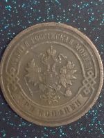 Лот: 11254494. Фото: 3. Монеты 3 копейки старой России... Коллекционирование, моделизм