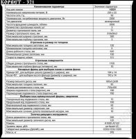 Лот: 315921. Фото: 3. д/о станок корвет 321. Строительство и ремонт