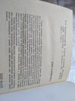 Лот: 19337931. Фото: 5. Юзеф Игнаций Крашевский – Король...